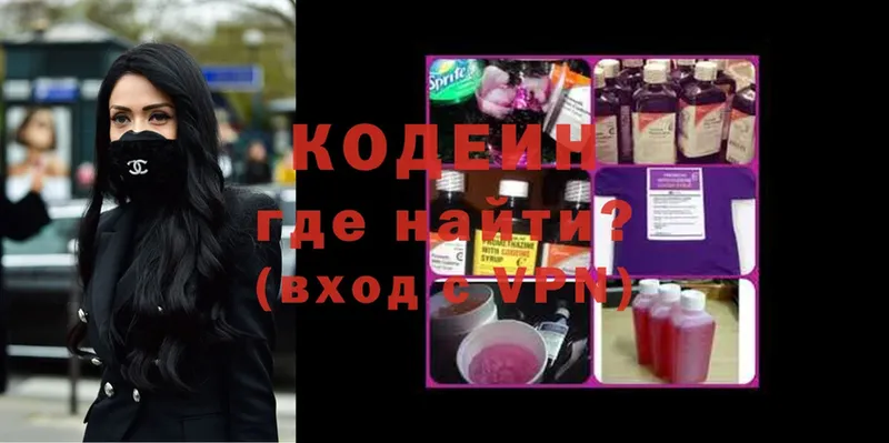 mega ссылки  Бабушкин  Кодеин Purple Drank 